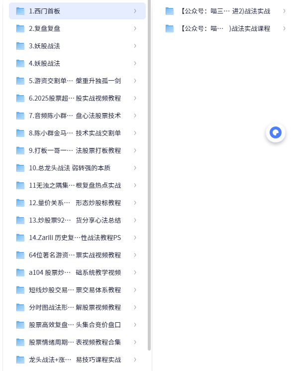 首板-金光福宝