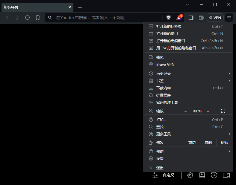 Brave Browser(快速私密网页浏览器) v1.77.101 多语便携版-金光福宝