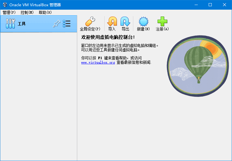 VirtualBox(虚拟机软件) v7.1.8 Build 168469 多语便携版-金光福宝