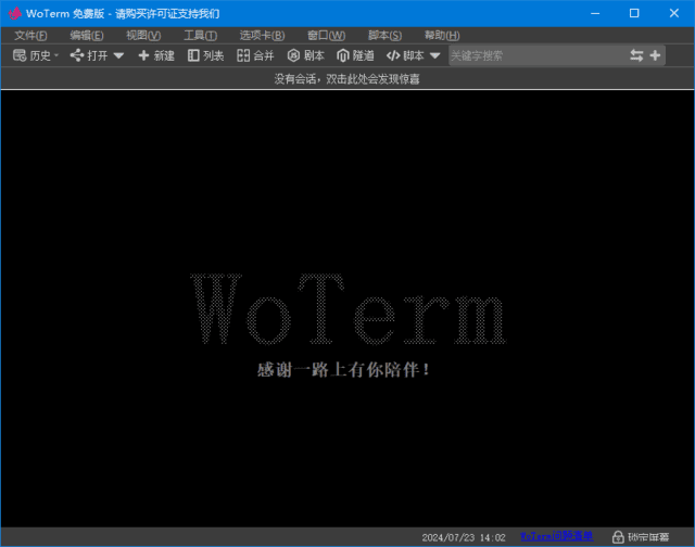 Woterm(跨平台远程管理工具) v10.2.1-202504121711 中文绿色版-金光福宝