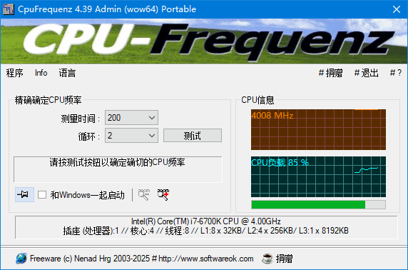 CpuFrequenz(CPU运行频率检测工具) v4.44 多语便携版-金光福宝