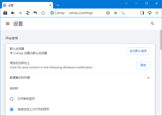 猫眼浏览器(Chrome内核增强版浏览器) v5.5.1 官方便携版-金光福宝