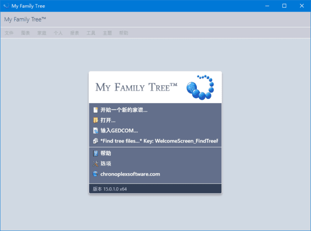 My Family Tree(家谱族谱制作工具) v15.0.5.0-金光福宝