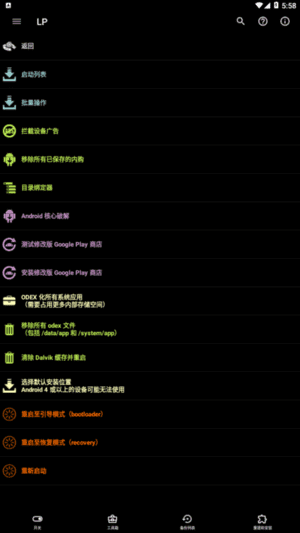 Lucky Patcher(幸运破解器APP) v11.8.7 Build 1947-金光福宝