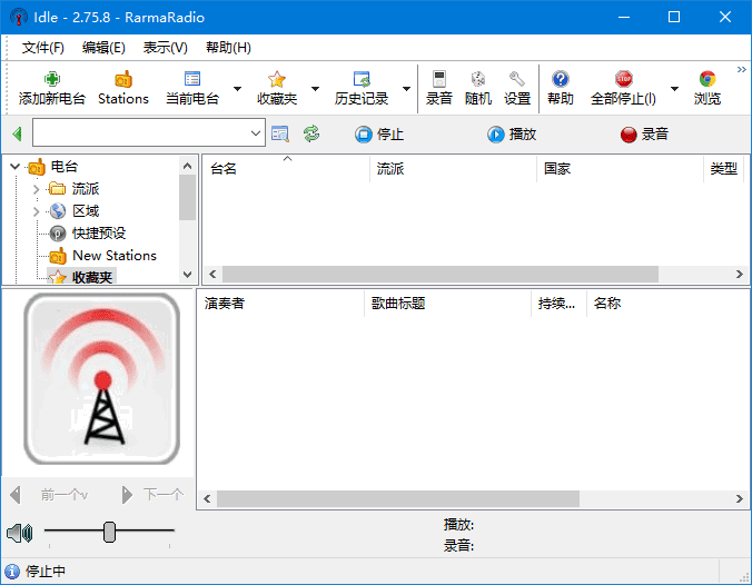 RarmaRadio(全球广播收听工具) v2.76.3 多语便携版-金光福宝