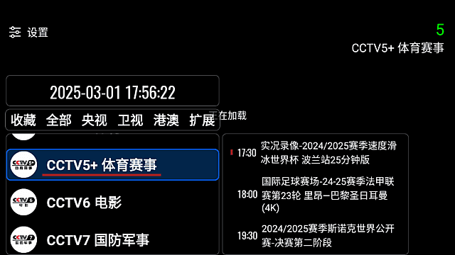 我们的电视OurTV(高清流畅电视直播) v3.9.1 免费版-金光福宝