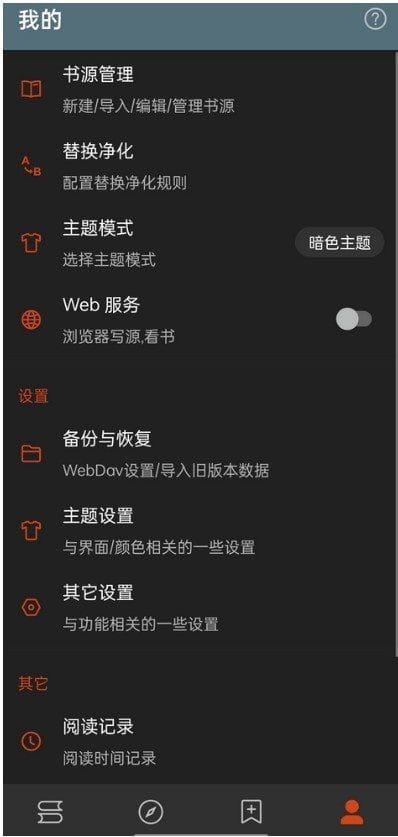 阅读APP(安卓小说软件) v3.25.04230000 解除限制版-金光福宝