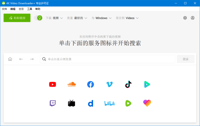 4K Video Downloader+(4K视频下载器) v25.0.3.0186 多语便携版-金光福宝