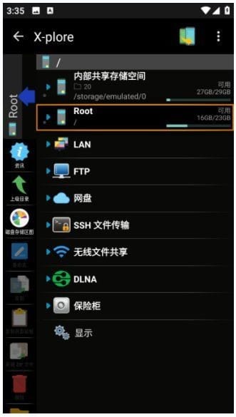 X-plore安卓版(安卓手机文件管理器) v4.43.01 修改版-金光福宝
