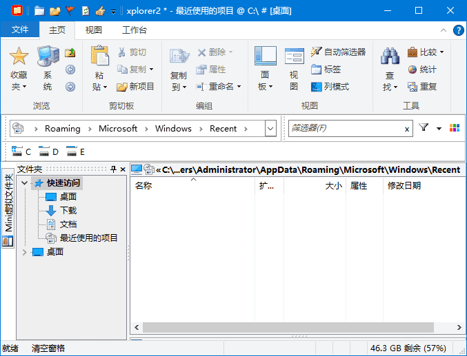 xplorer² ultimate(资源管理器高级版) v6.1.0.3 中文破解版-金光福宝