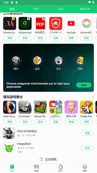 APKPure安卓版(第三方安卓应用商店) v3.20.42 去除广告版-金光福宝
