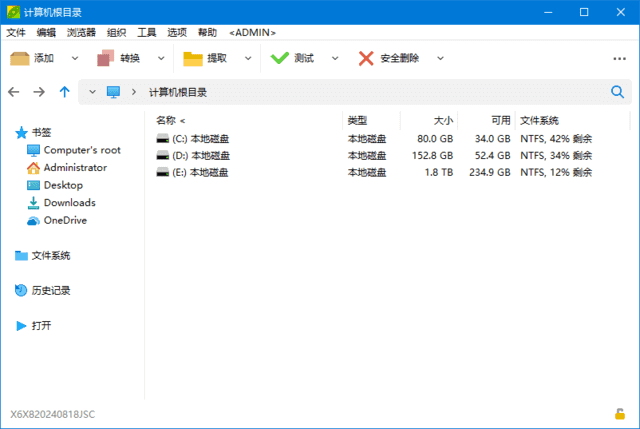 PeaZip(免费压缩文档管理工具) v10.4.0 多语便携版-金光福宝