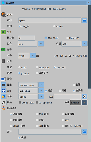 ZenEMU(QEMU启动测试器) v0.20 中文绿色版-金光福宝