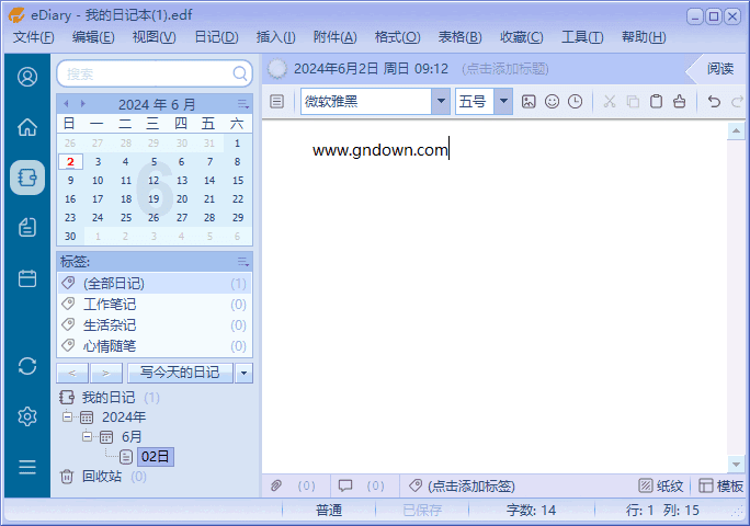 eDiary电子日记本(记录生活点滴) v4.3.7 中文绿色版-金光福宝