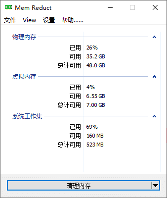 Mem Reduct(内存优化清理工具) v3.5.2 多语便携版-金光福宝