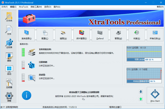 XtraTools Professional(系统优化软件) v25.4.1 多语便携版-金光福宝