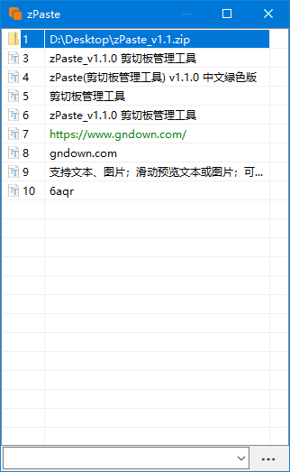 zPaste(剪切板管理工具) v1.1.0 中文绿色版-金光福宝