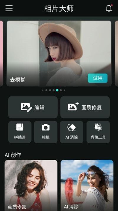 PhotoDirector安卓版(相机大师安卓版) v20.1.2 b90200120 修改版-金光福宝