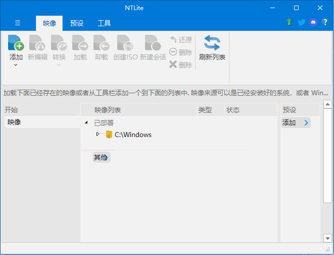 NTLite(操作系统定制工具) v2025.04.10375-金光福宝