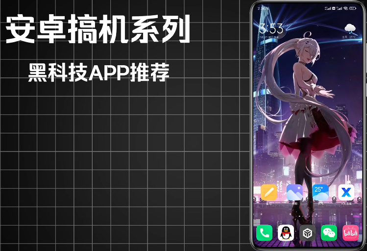 黑科技软件（单列部分）-金光福宝