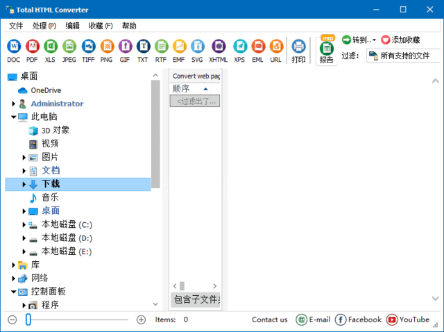 CoolUtils Total HTML Converter v5.1.0.318 多语便携版-金光福宝