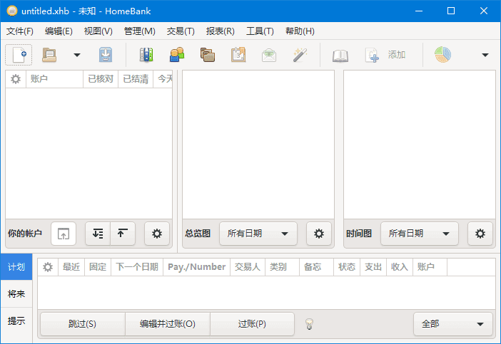 HomeBank(免费个人财务管理软件) v5.9.4 多语便携版-金光福宝