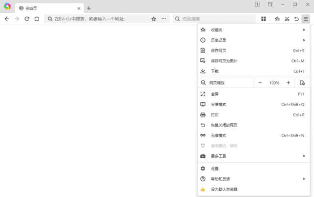 360极速浏览器X版 v22.3.3182.0 绿色便携版-金光福宝