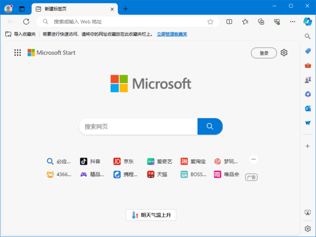 微软Edge浏览器 v138.0.3351.83 多语便携版-金光福宝