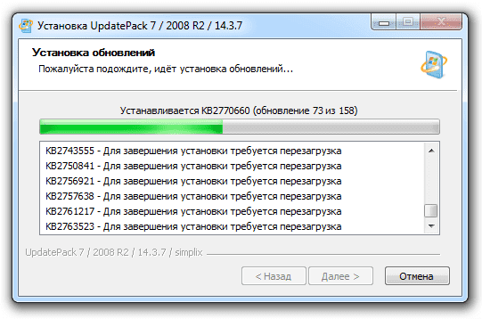UpdatePack7R2(WIN7更新补丁包) 25.07.10-金光福宝
